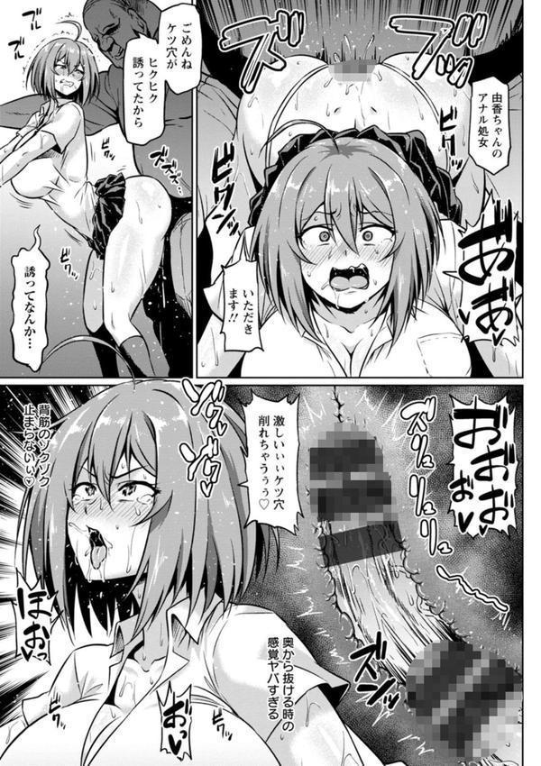 NTRな世界 エロ画像 015