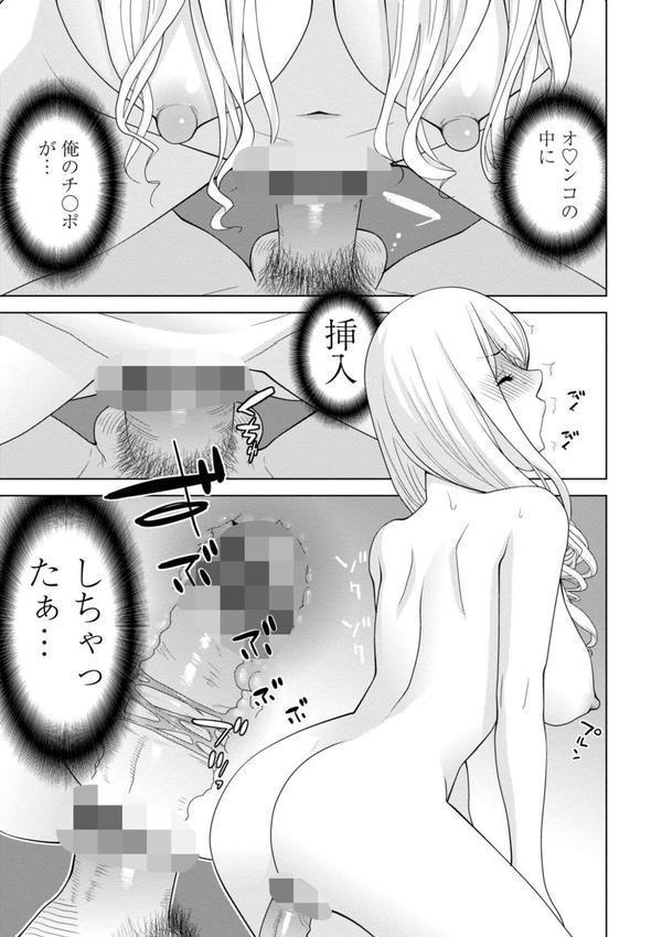 見知らぬ義妹（いもうと）ハーレム【電子版特典付き】 エロ画像 015
