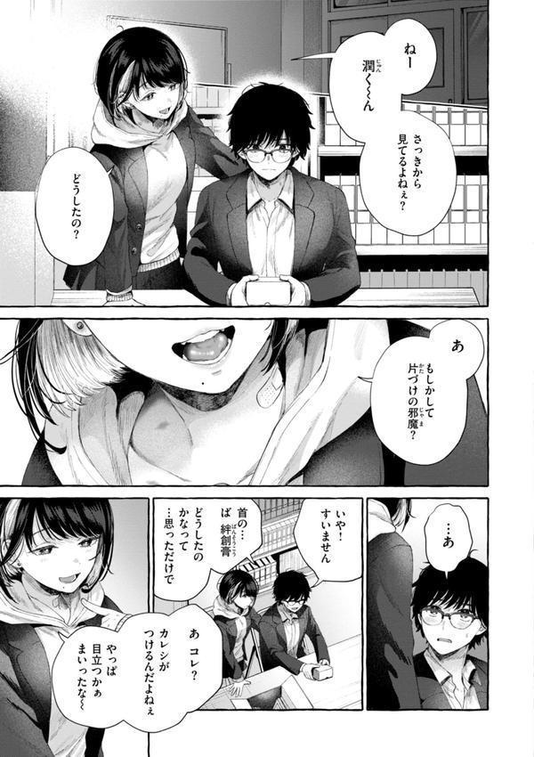 愛を注いで エロ画像 015