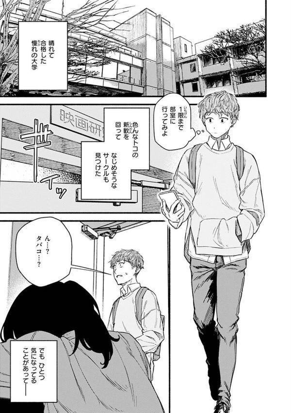 抱かれてあげるっ！ エロ画像 015