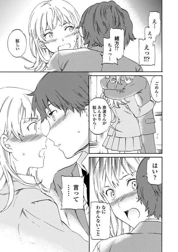 IMMORAL（インモラル） エロ画像 015