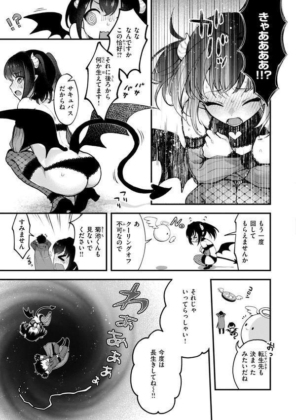 ここは淫らな異世界です。 エロ画像 015
