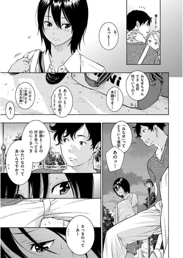 群青ノイズ エロ画像 014