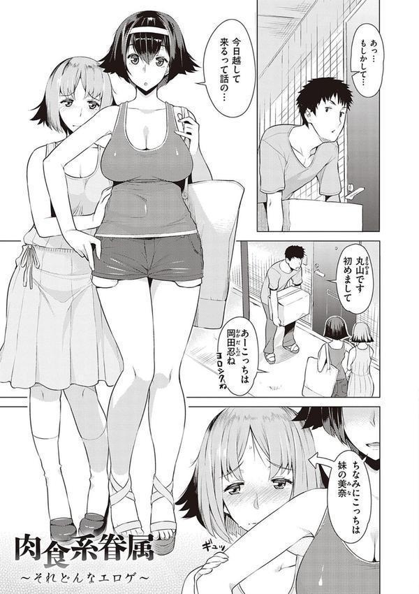 征欲〜性に溺れるオンナたち〜 【デジタル特装版】 エロ画像 015