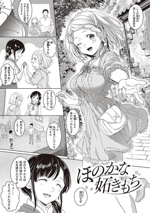 深窓の華娵 【デジタル特装版】 エロ画像 015