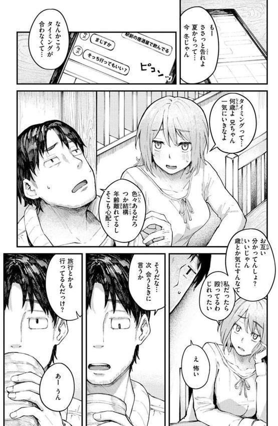 大当たり！？ エロ画像 015