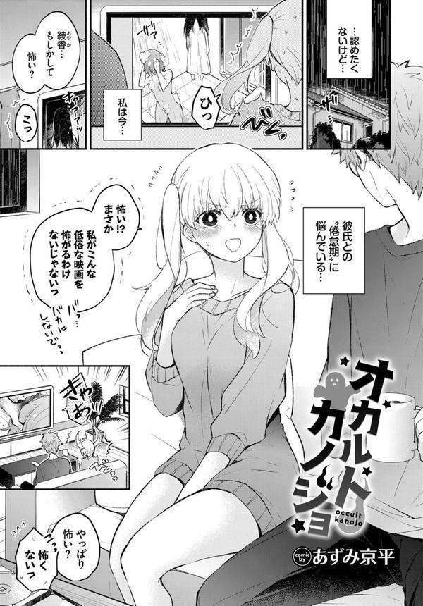 COMIC BAVEL SPECIAL COLLECTION（コミックバベル スペシャルコレクション）VOL66 エロ画像 015