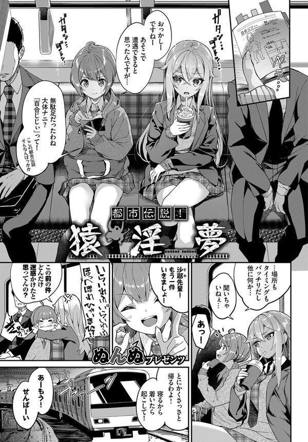車内猥褻 vol.2 エロ画像 015