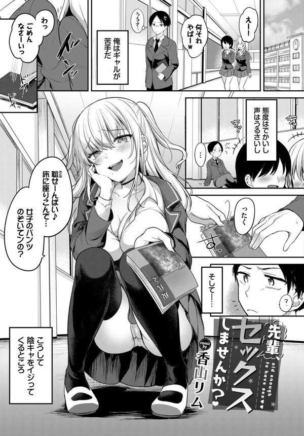 COMIC BAVEL SPECIAL COLLECTION（コミックバベル スペシャルコレクション）VOL69 エロ画像 015