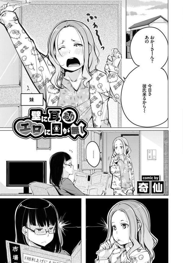 フェチズム VOL.33〜オタク女子編〜 エロ画像 015