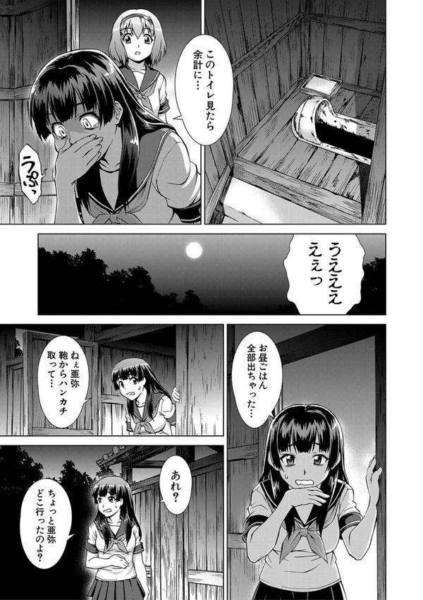 牝を狩る村 エロ画像 015