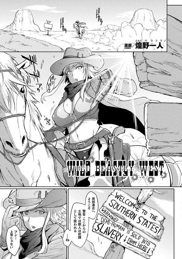 コミックアンリアル ザ・ベスト 壁尻コレクション エロ画像 013