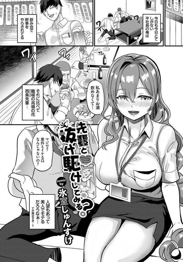 働くお姉さんの秘蜜 〜先輩イニシアティブ編〜 エロ画像 015