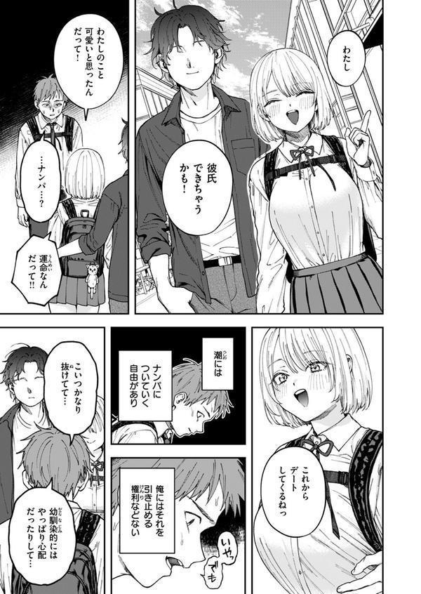 COMIC ゼロス ＃120 エロ画像 015