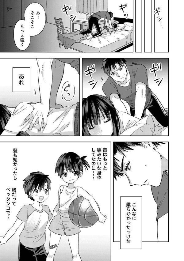 好みじゃないけど〜ムカつく姉と相性抜群エッチ〜 エロ画像 015