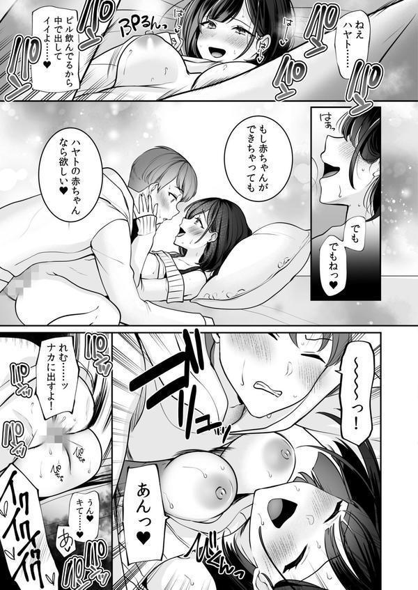バレなきゃいいと思ってた〜大嫌いな陰キャニートといつでもどこでも変態SEX〜 エロ画像 015