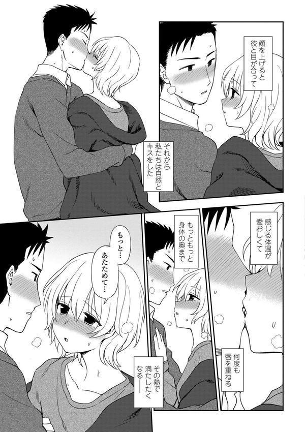 とろけてまざって エロ画像 015