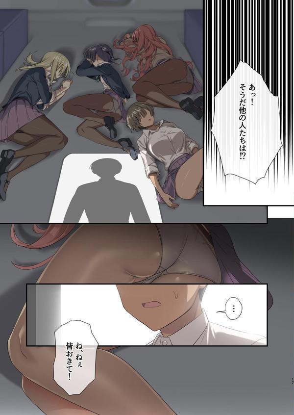 無人島ハーレム〜非モテがサバイバルで活躍したら、女子たちに求められすぎた件〜 エロ画像 015