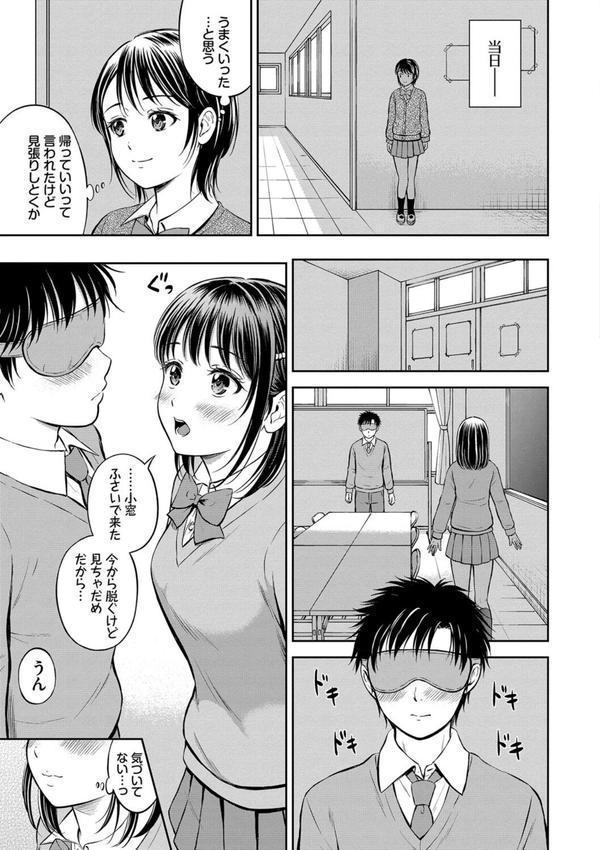 ぎゅってして【デジタル特装版】 エロ画像 014