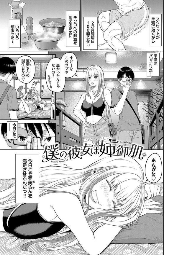 とろける君が愛おしい エロ画像 015