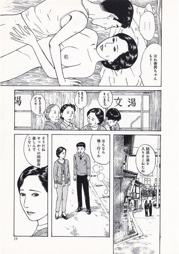 官能奥様劇場＜特別版＞・鶴永いくお官能コレクション1 エロ画像 015