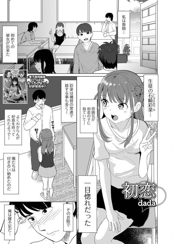 コミック刺激的SQUIRT！！ Vol.60 エロ画像 015