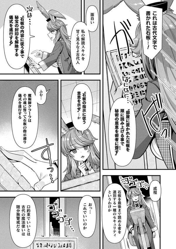 コミックアンリアル Vol.115【特別付録:ギガ盛りデジタルコミック＆ポスターDVD-ROM】 エロ画像 015