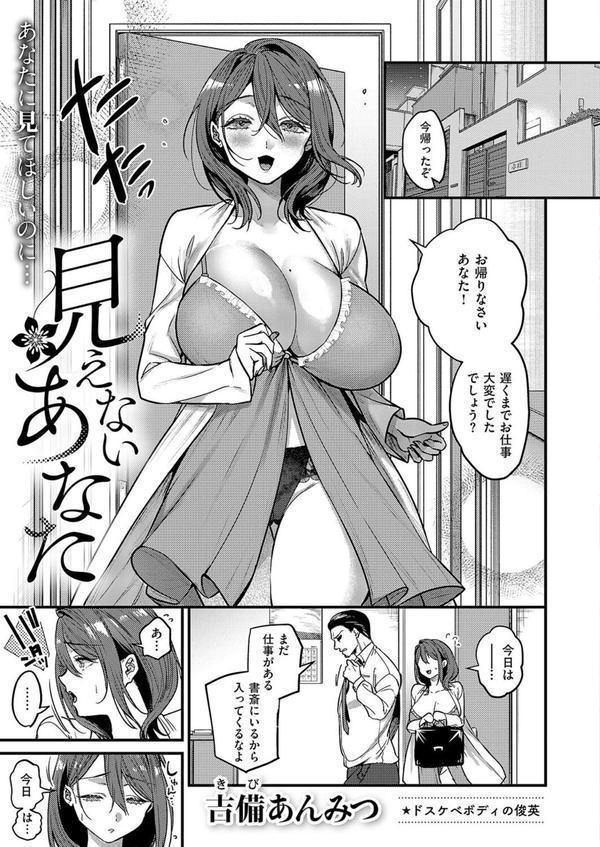 COMIC E×E 59【電子版限定特典付き】【FANZA限定特典付き】 エロ画像 015