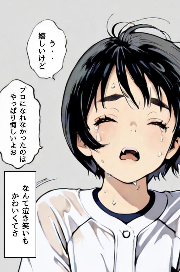 ユニフォームを脱いだ彼女は淫らに笑う エロ画像 015