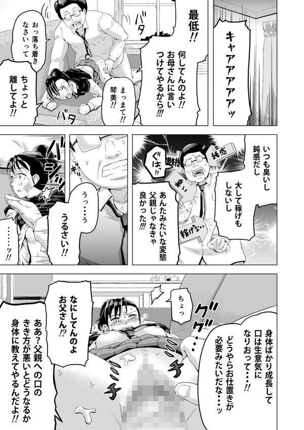 ムスメモノ エロ画像 015