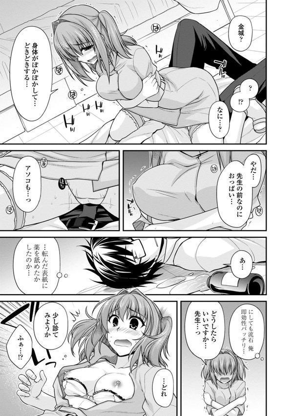 しりちちみだら-特装版- エロ画像 014