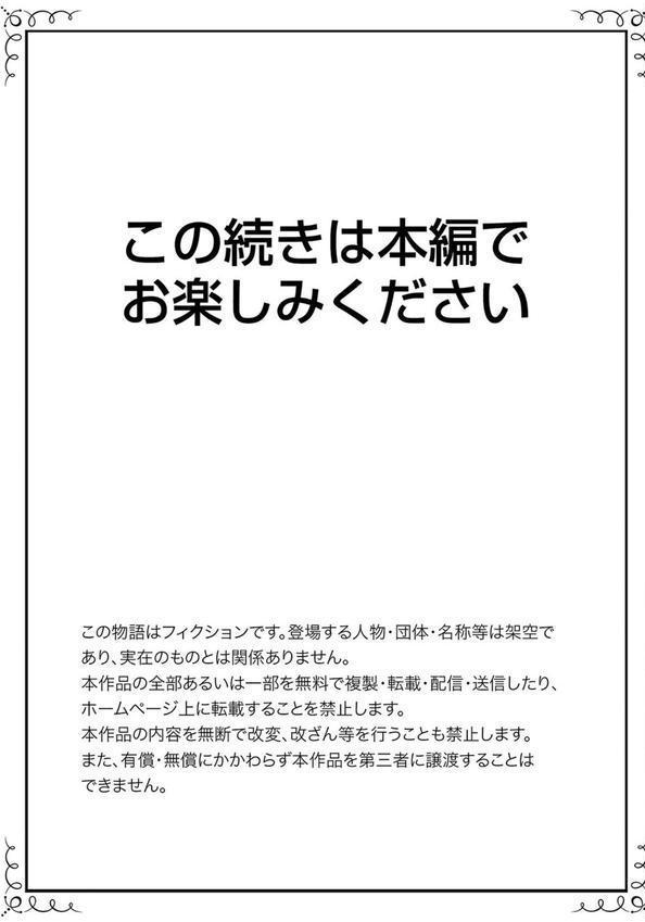 ガニ股でびくびく絶頂が止まらない！〜抗えない快感に負けちゃう発情セックス エロ画像 015
