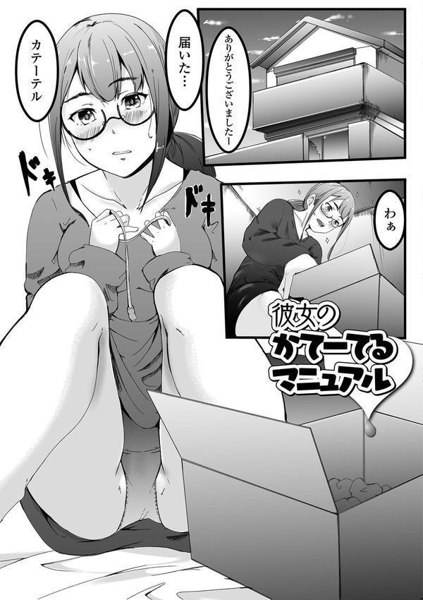 女子の秘め事 エロ画像 015