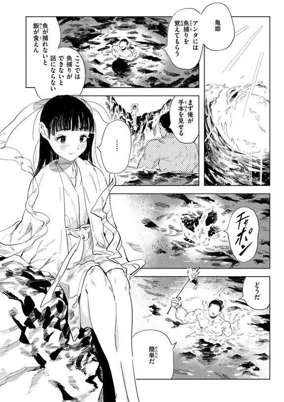 COMIC ゼロス ＃119 エロ画像 015