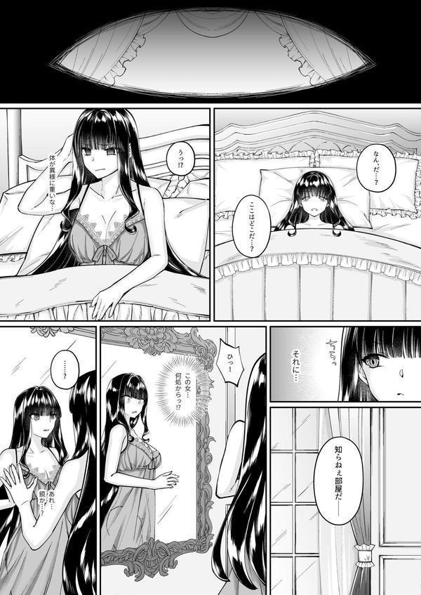 魔法少女セイントリリィ エロ画像 015