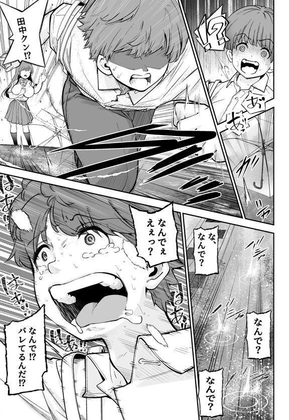 変態巨乳の優等生とノーパン男子の田中クン エロ画像 014