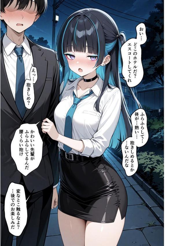きなこ先輩 エロ画像 015