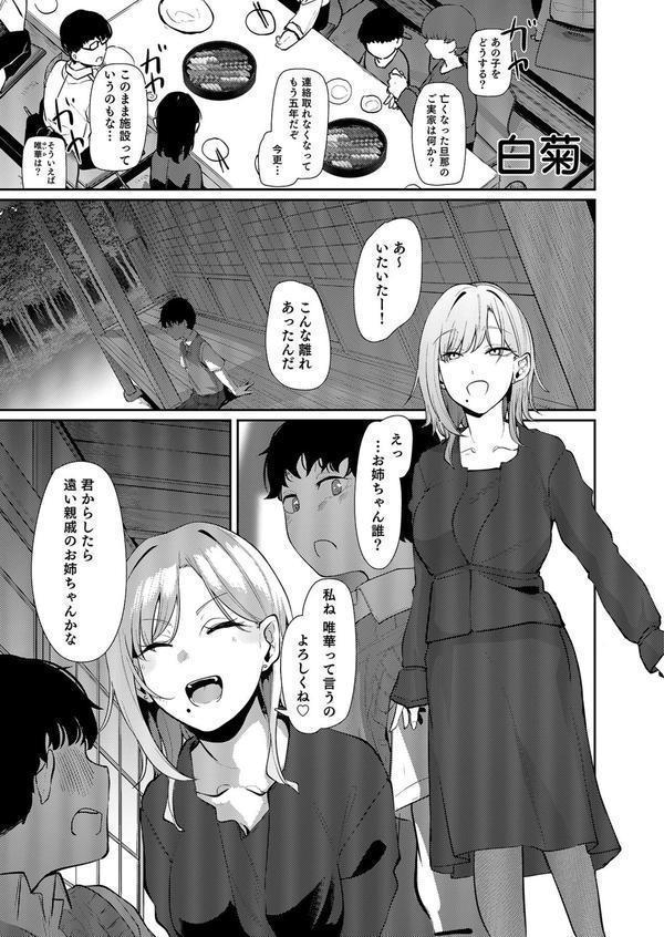 「ナカ●しさせたら信じてくれる？」芯も強い令和のギャルはすきぴにだけムラムラする エロ画像 015