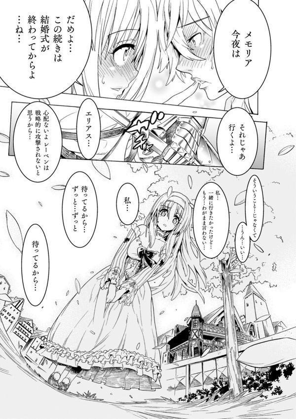 魔剣士リーネ the COMIC エロ画像 015