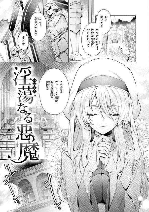 フシダラミダラ〜異世界艶譚〜 エロ画像 015