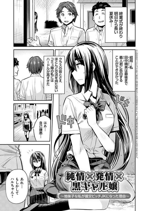 強●種付けエクスプレス エロ画像 015