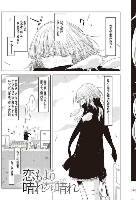 友達のままじゃ嫌だから 【デジタル特装版】 エロ画像 015