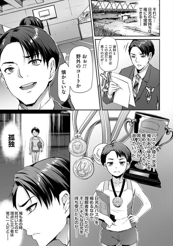 おりんぴあ！〜ヤリまくり学園再生計画〜 エロ画像 015