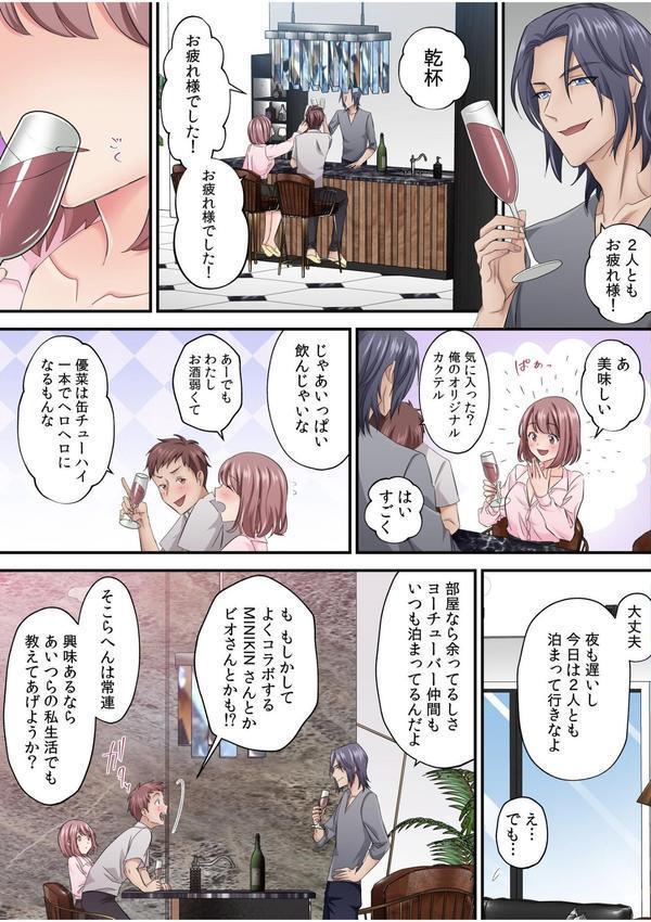 そのカップルチャンネルはNTRセックスで有名になったFANZA限定版 エロ画像 015