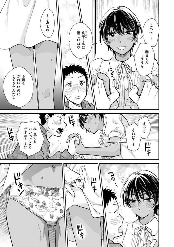 めちゃくちゃになろうよ エロ画像 015