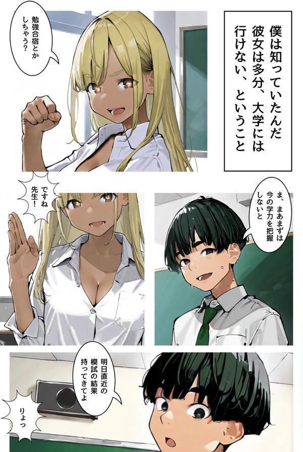 幼なじみギャルの誰にも言えない裏アルバイト【R指定】合冊版 エロ画像 015