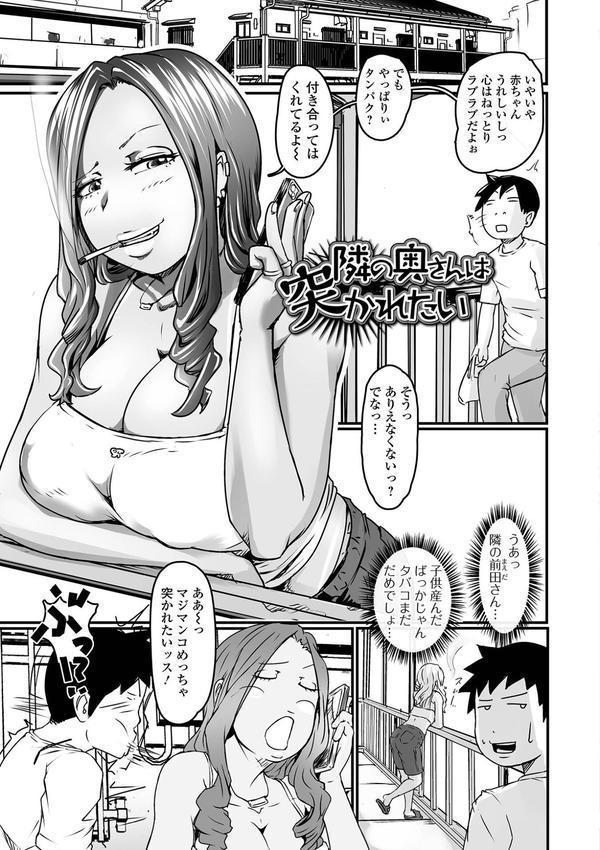 奥様も濃いめ【通常版】 エロ画像 015