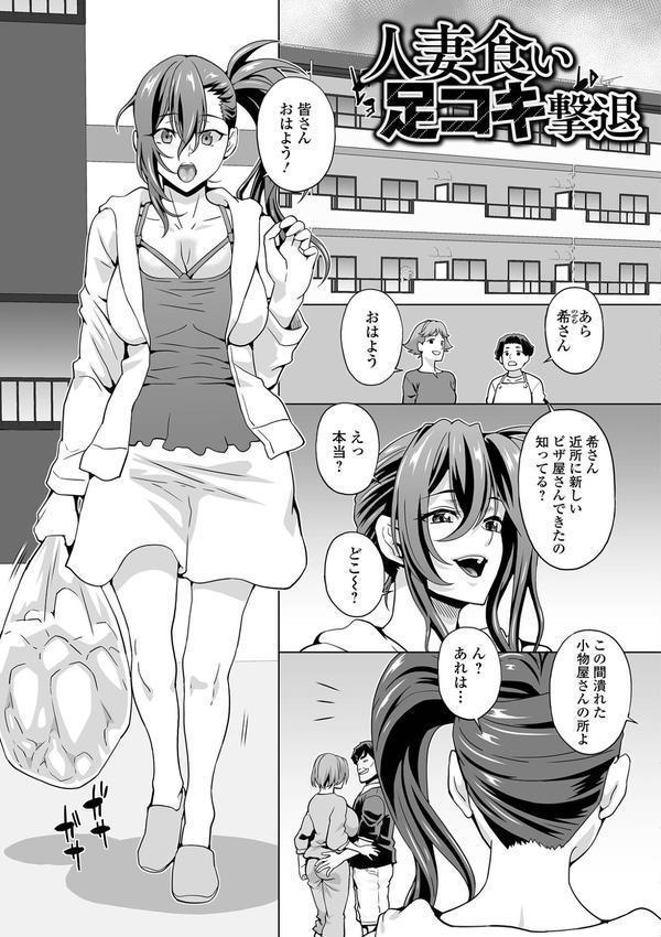 イキ跳ねメス妻エロボディ【デジタル特装版】 エロ画像 015