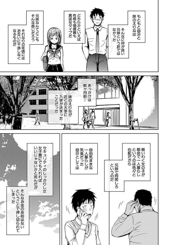 妹援交 エロ画像 015