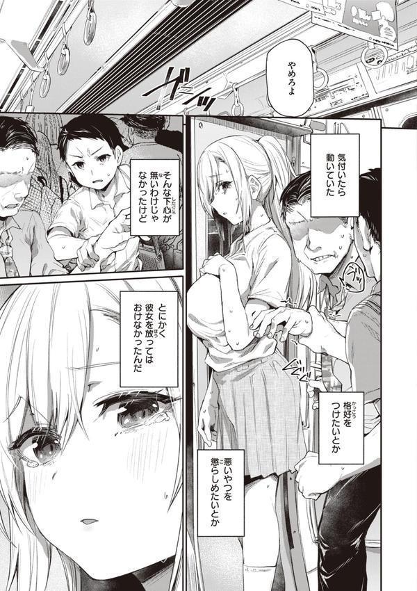 インモラルマイン エロ画像 015